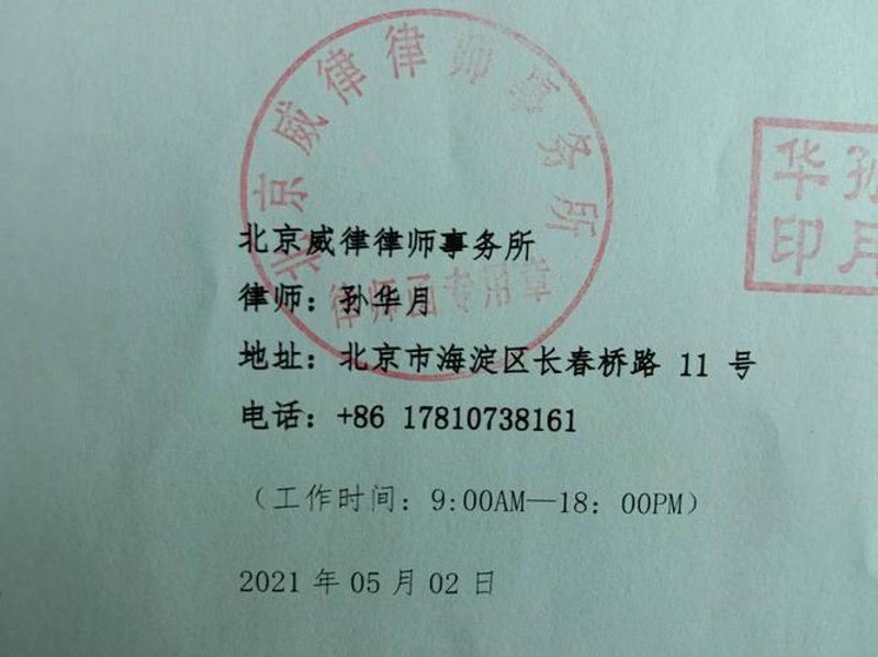 威证律师事务所聚焦行业动态，引领法治新风尚